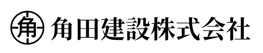 角田建設株式会社
